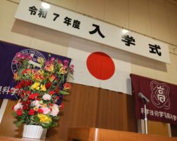 令和７年度入学式挙行