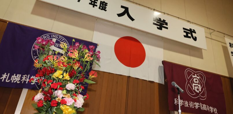 令和７年度入学式挙行