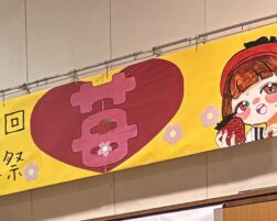 第１５回　科技祭